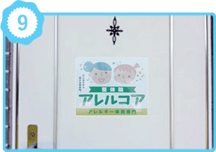 郡山駅方面からの道順9